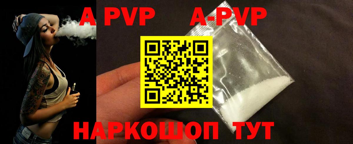 A-PVP  Alpha PVP СК КРИС  Вход с VPN  Alpha PVP VHQ  APVP СК  Луховицы 