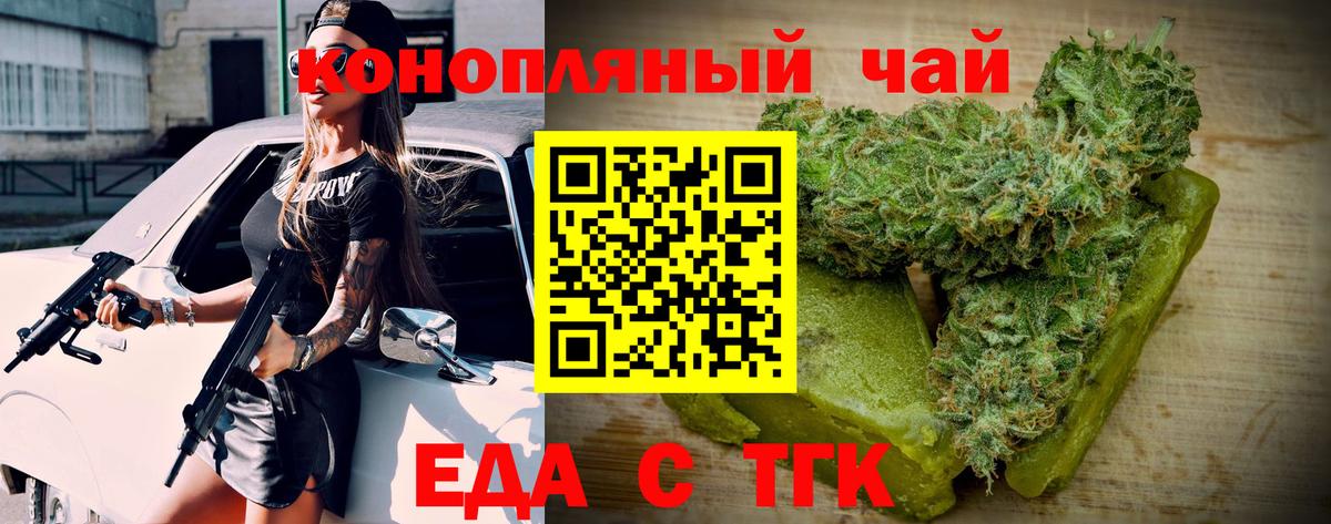 Печенье с ТГК конопля  Вход с VPN  Луховицы 