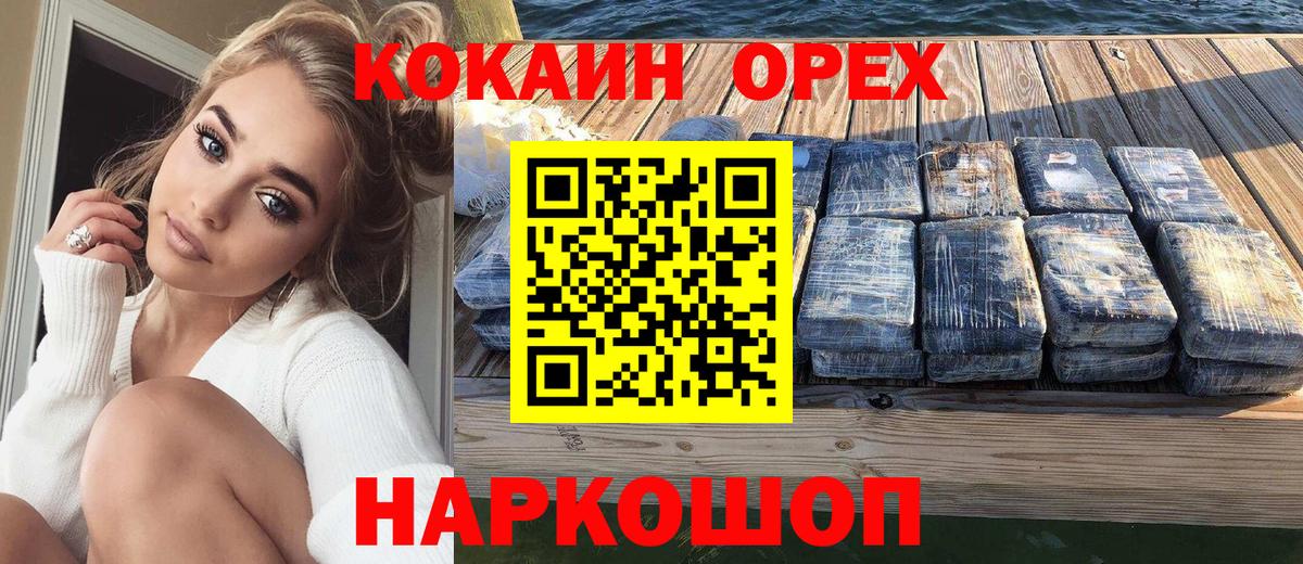 Кокаин Fish Scale Луховицы