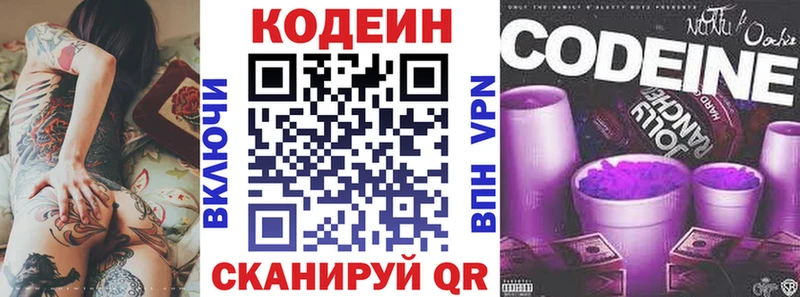 мега ССЫЛКА  Луховицы  Codein Purple Drank  где продают  