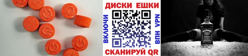 Экстази диски  мега ССЫЛКА  Луховицы 