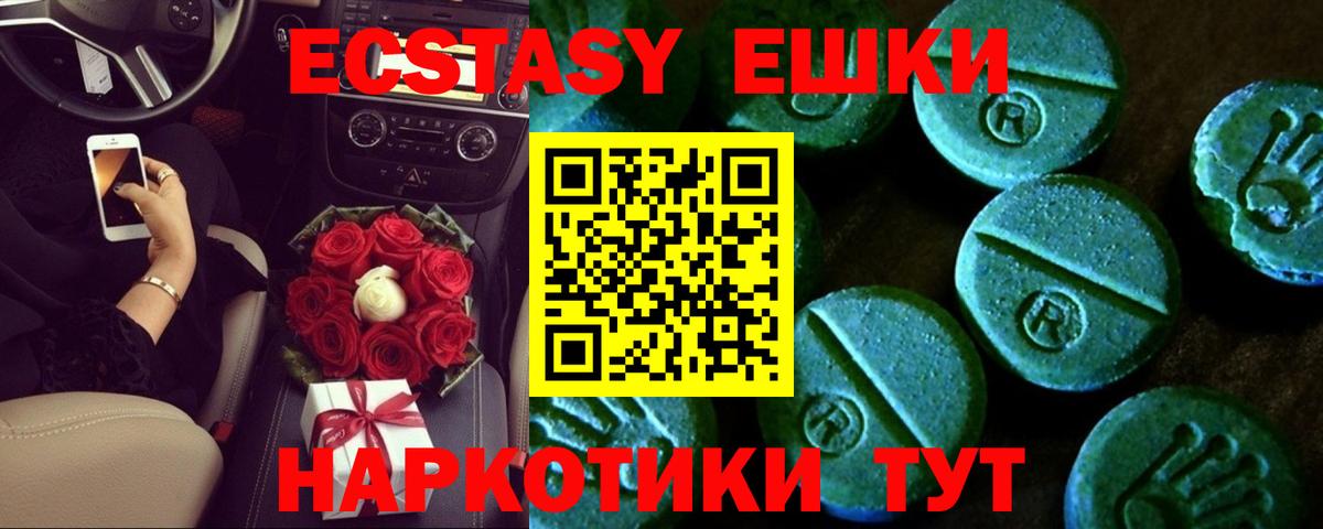 Экстази mix Луховицы