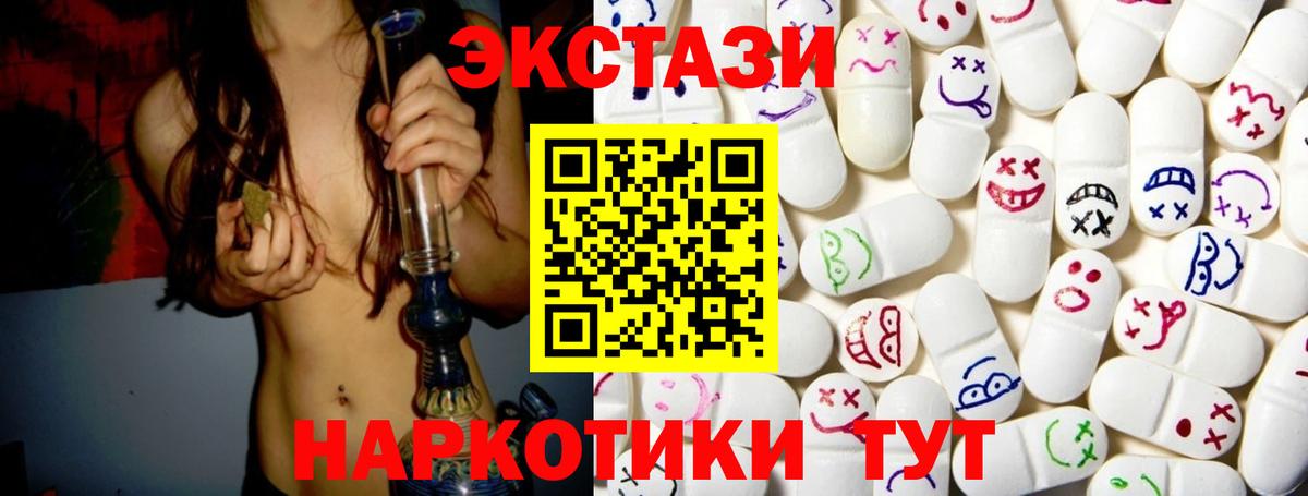 мориарти телеграм  ЭКСТАЗИ диски  Ecstasy 300 mg  Вход с VPN  Луховицы  ЭКСТАЗИ 