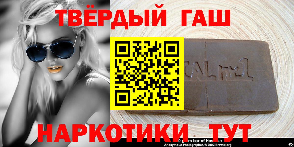 ГАШИШ Изолятор  Гашиш  ГАШИШ VHQ  Луховицы  Вход с VPN 