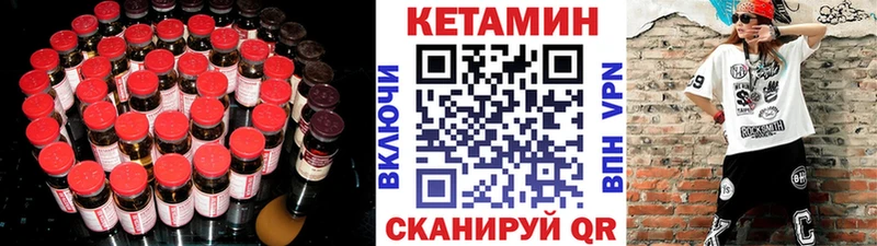 Кетамин VHQ  Луховицы 