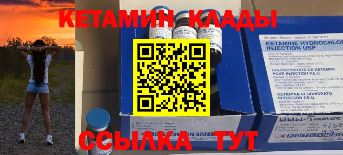 Кетамин VHQ  Вход с VPN  Луховицы  КЕТАМИН VHQ 