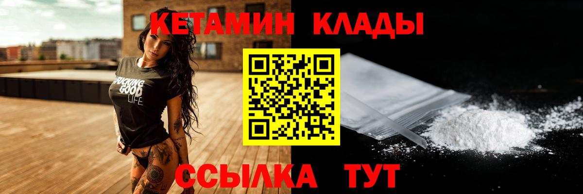 КЕТАМИН ketamine Луховицы