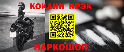 кристаллы Донской