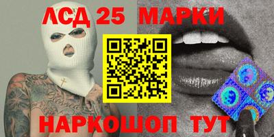 мескалин Донецк