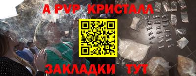 кристаллы Донской