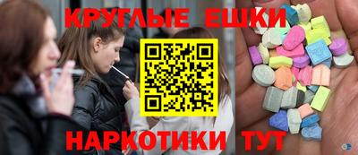 мескалин Донецк