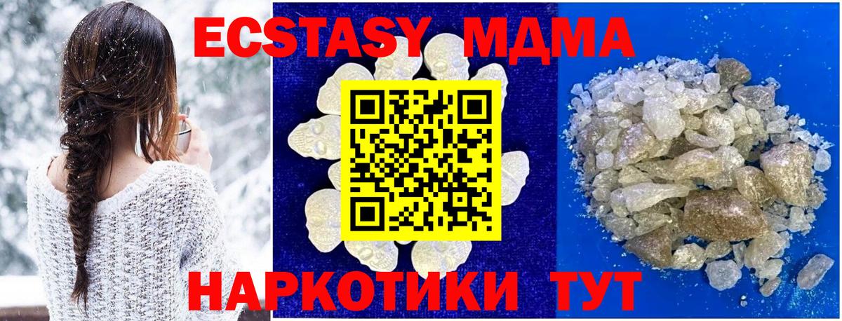 МДМА  МДМА молли  Вход с VPN  МДМА молли  Луховицы 