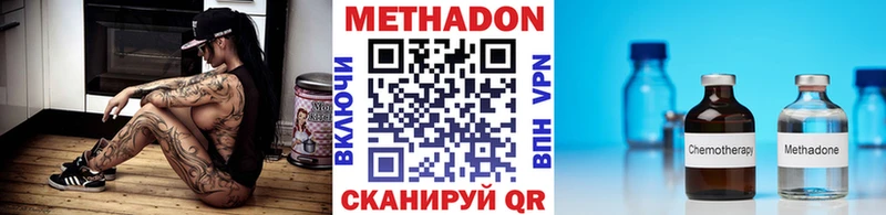 МЕТАДОН мёд где продают Луховицы