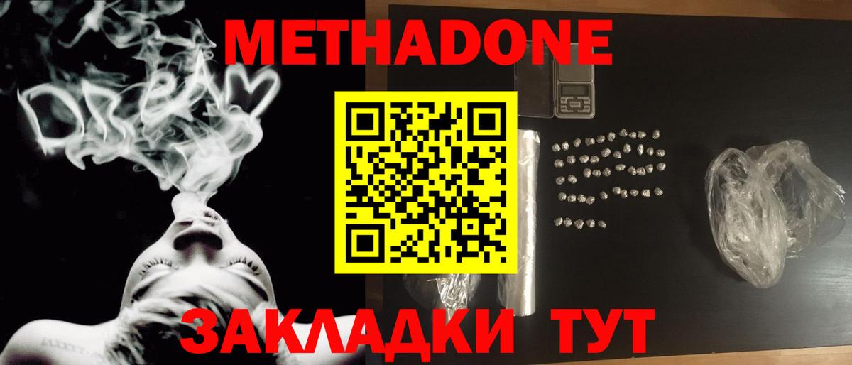 МЕТАДОН methadone  Метадон methadone  Вход с VPN  hydra сайт  Луховицы 