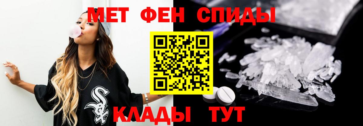 МЕТАМФЕТАМИН винт Луховицы