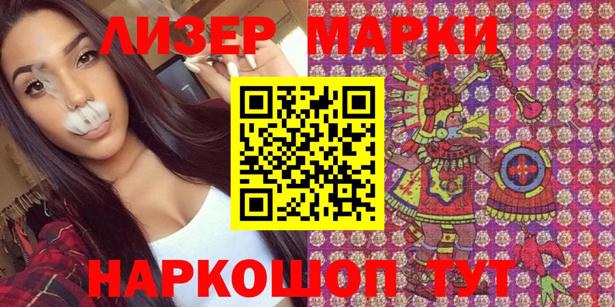 Марки 25I-NBOMe 1,5мг Луховицы