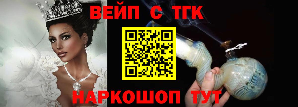 ТГК гашишное масло Луховицы