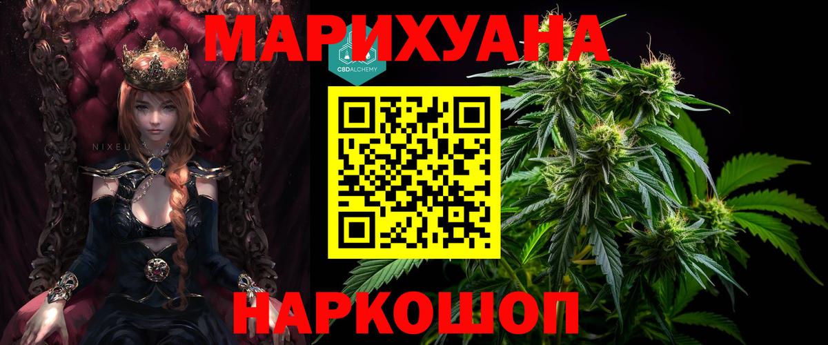Канабис White Widow  Бошки марихуана конопля  Бошки Шишки Bruce Banner  МАРИХУАНА индика  Вход с VPN  Луховицы 